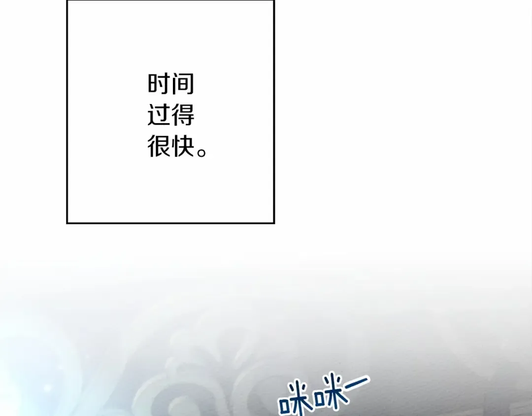 第51话 还真是霸道啊 第77页
