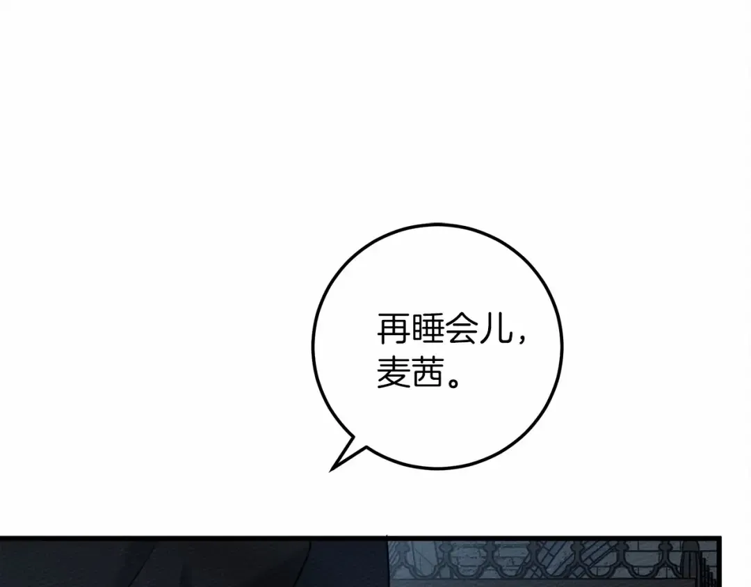 第51话 还真是霸道啊 第81页