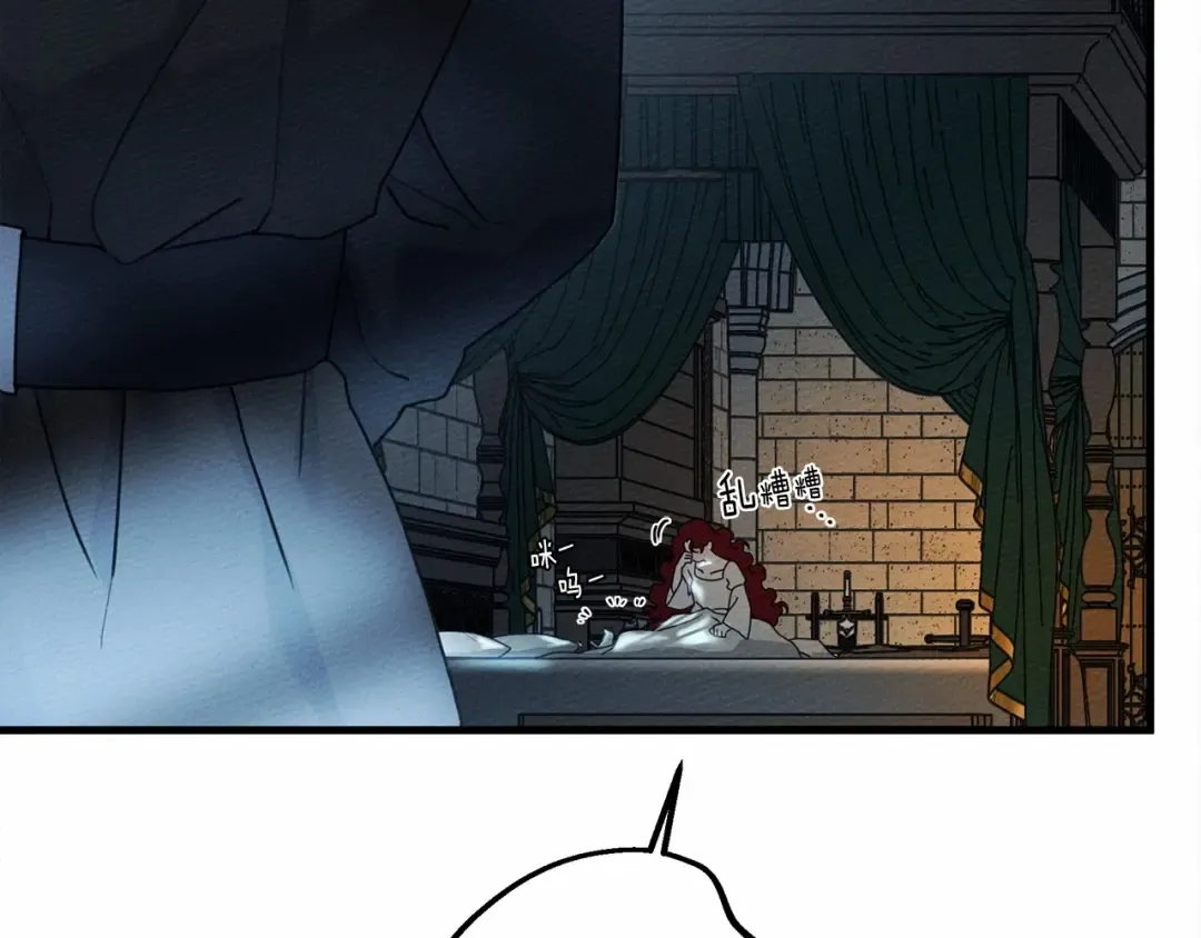 第51话 还真是霸道啊 第82页