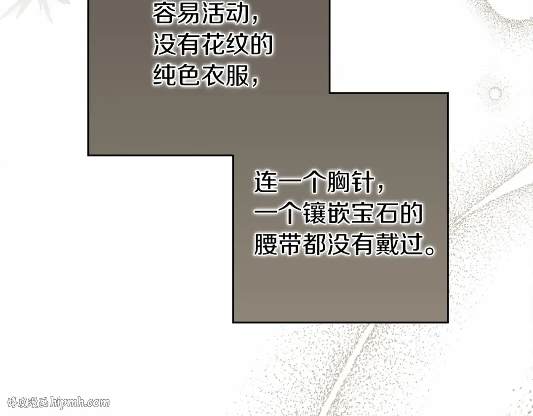 第51话 还真是霸道啊 第96页