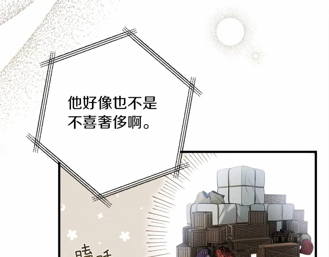 第51话 还真是霸道啊 第98页