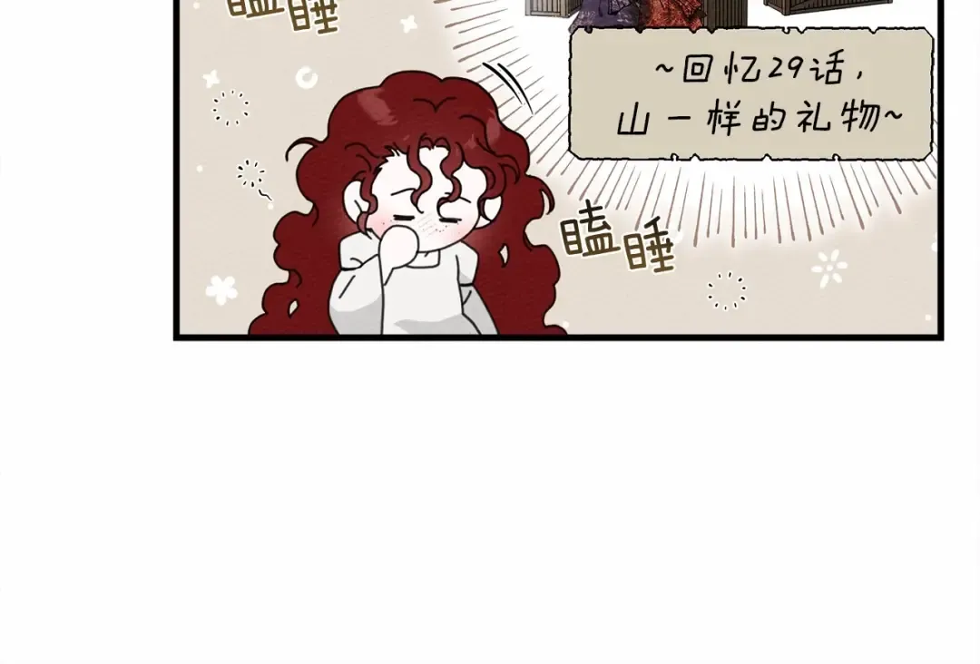 第51话 还真是霸道啊 第99页