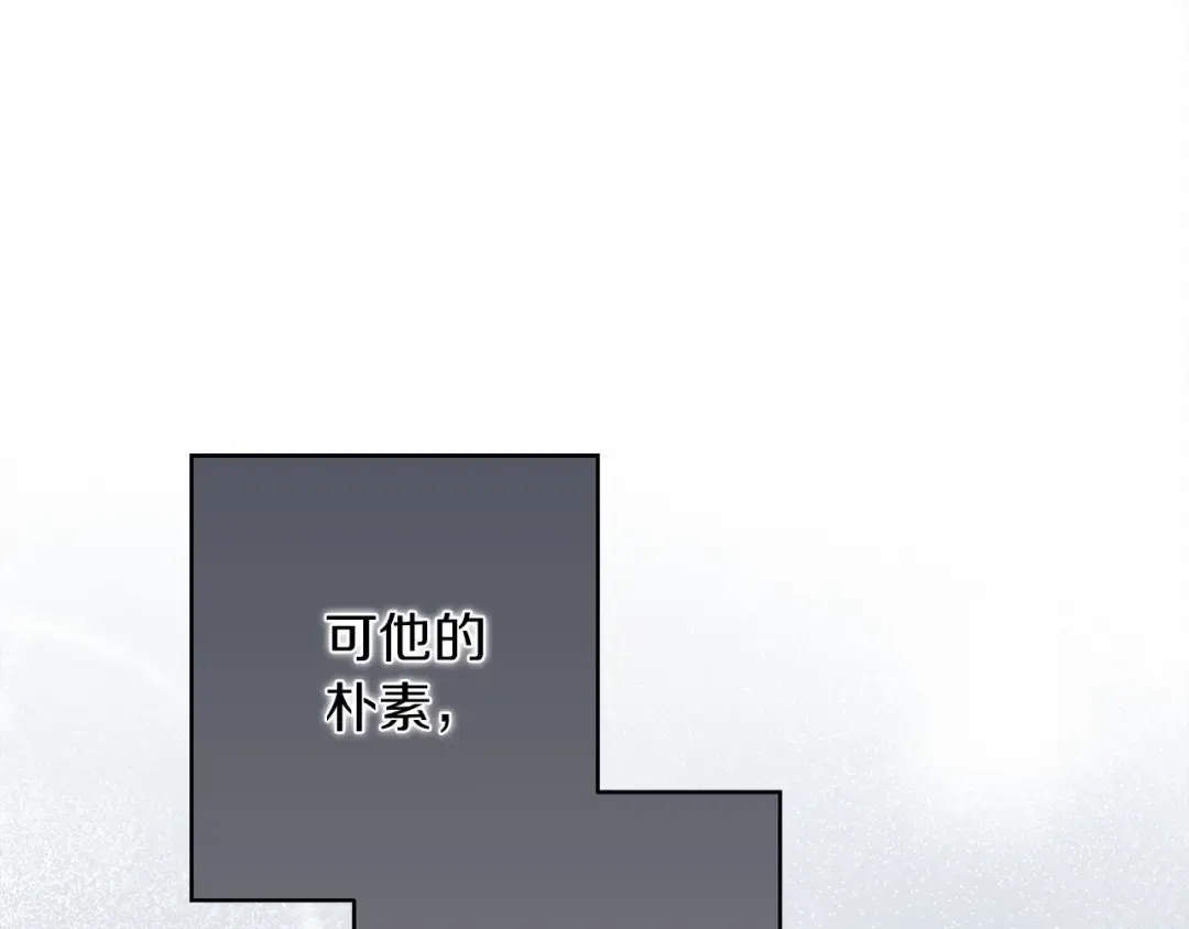 第51话 还真是霸道啊 第100页