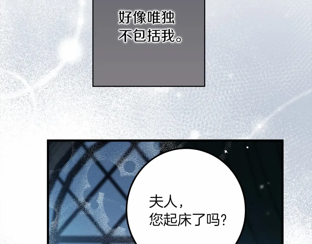 第51话 还真是霸道啊 第101页