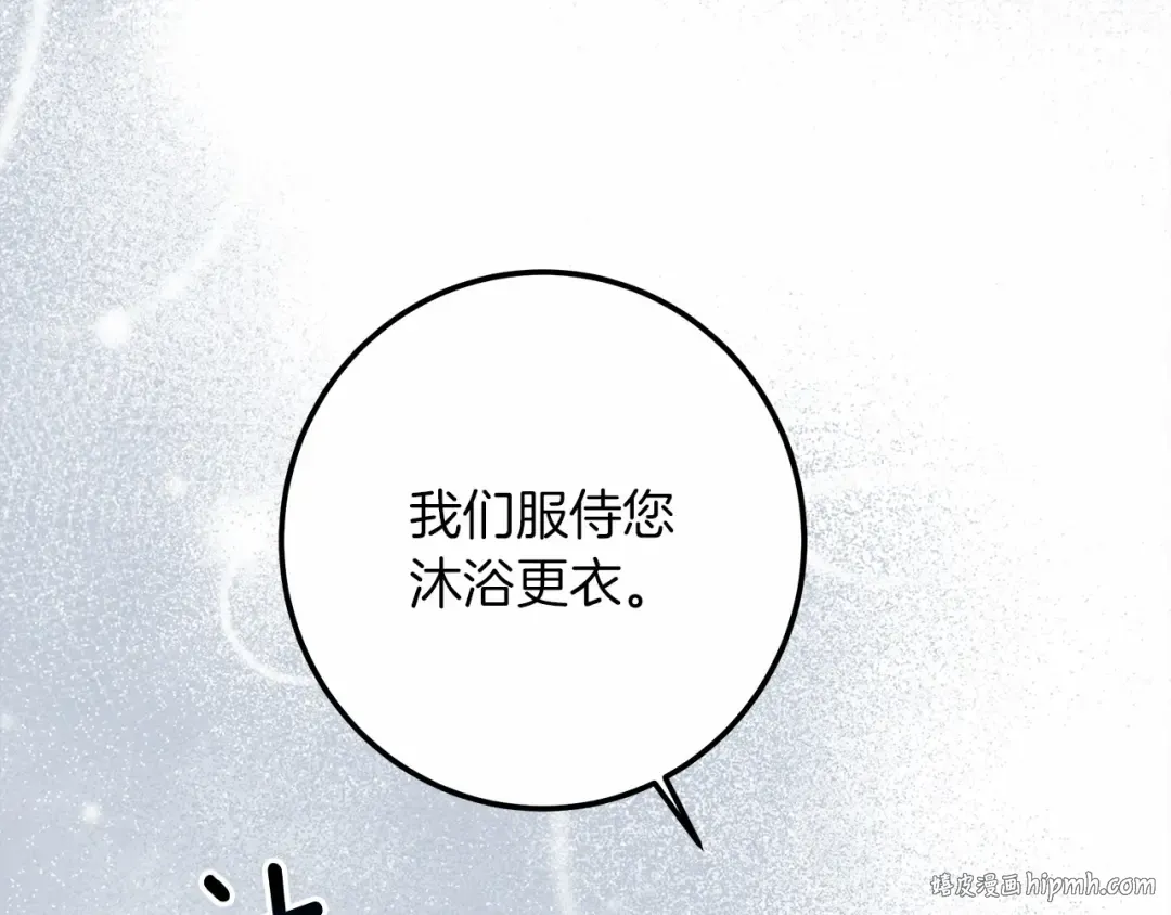 第51话 还真是霸道啊 第104页
