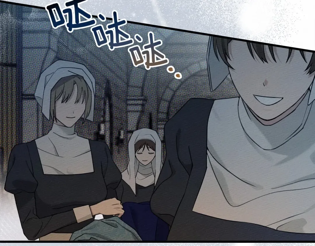 第51话 还真是霸道啊 第105页