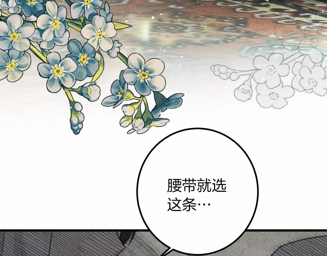 第51话 还真是霸道啊 第111页