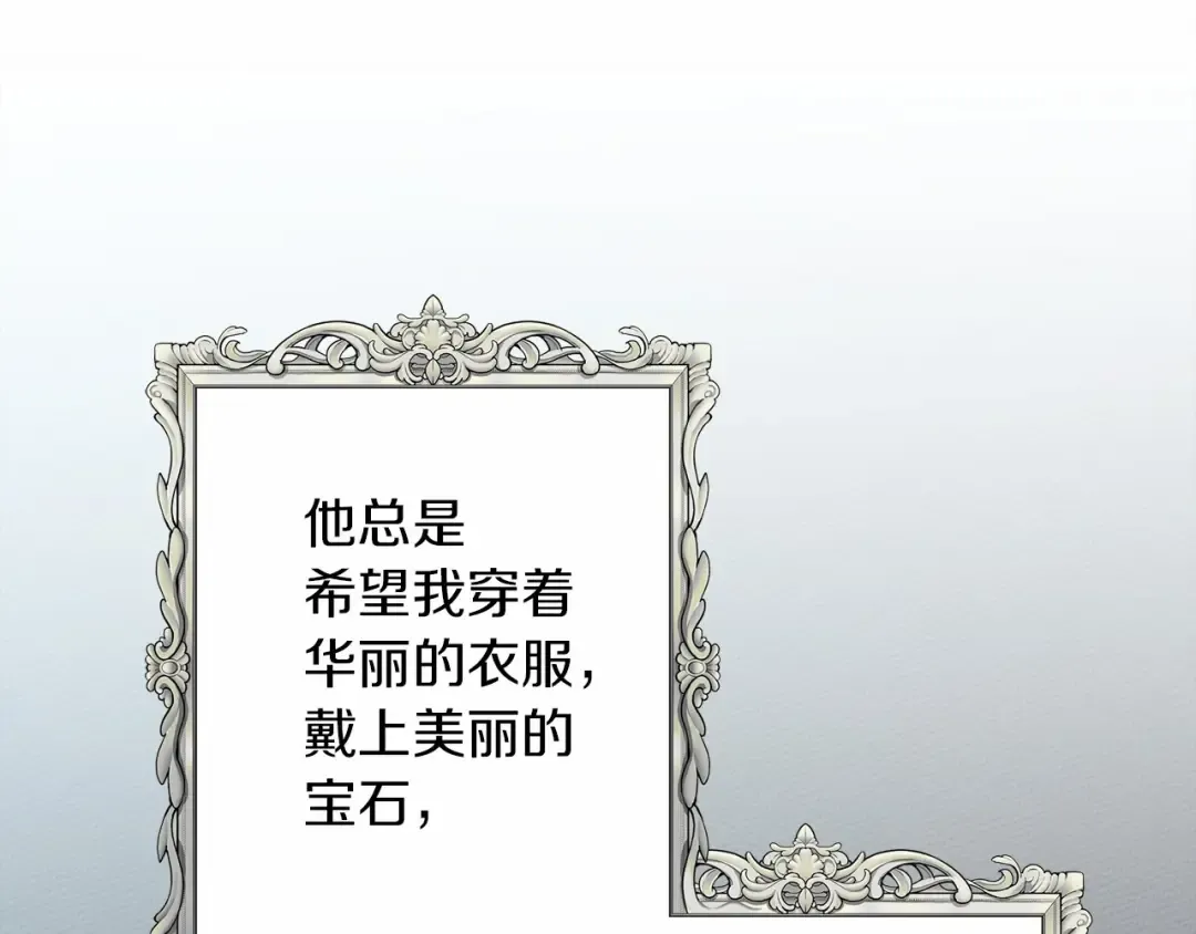 第51话 还真是霸道啊 第114页