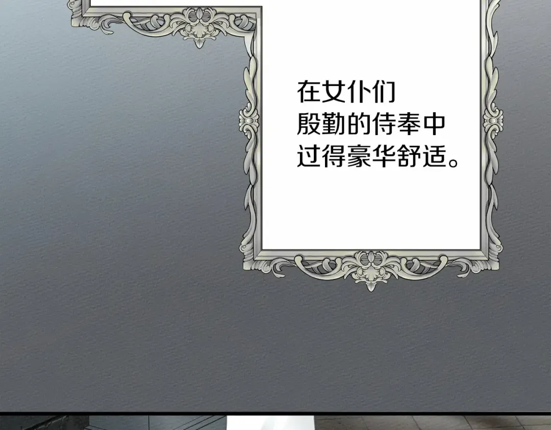 第51话 还真是霸道啊 第115页
