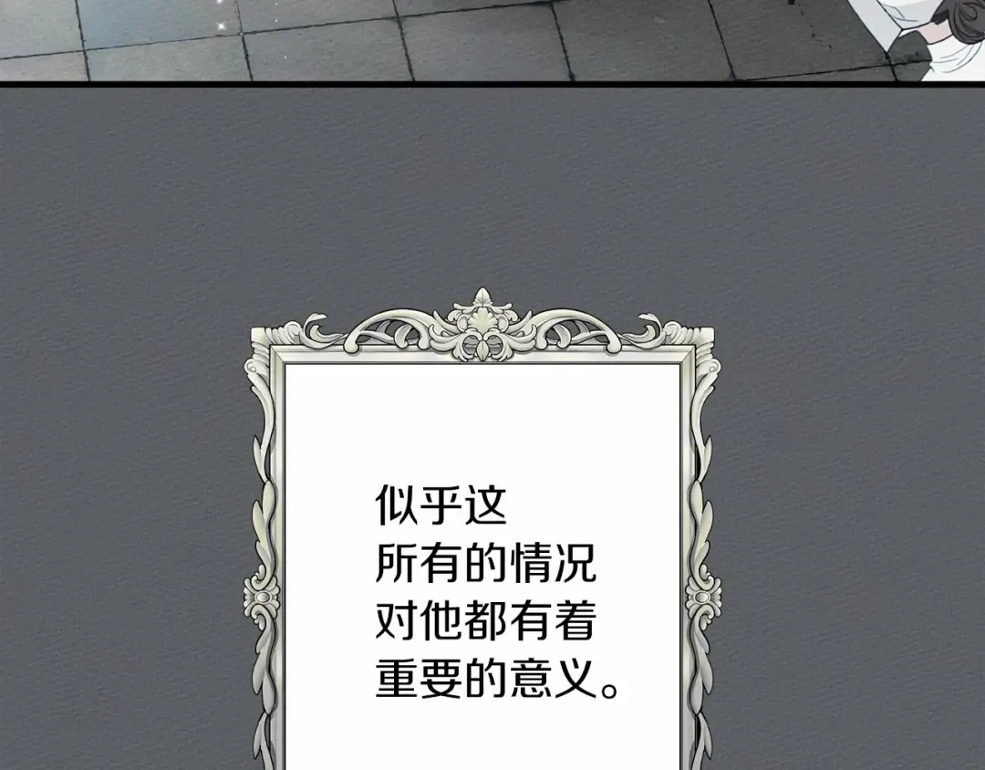 第51话 还真是霸道啊 第118页