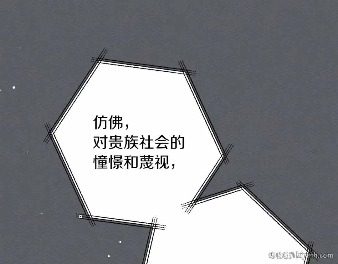 第51话 还真是霸道啊 第120页