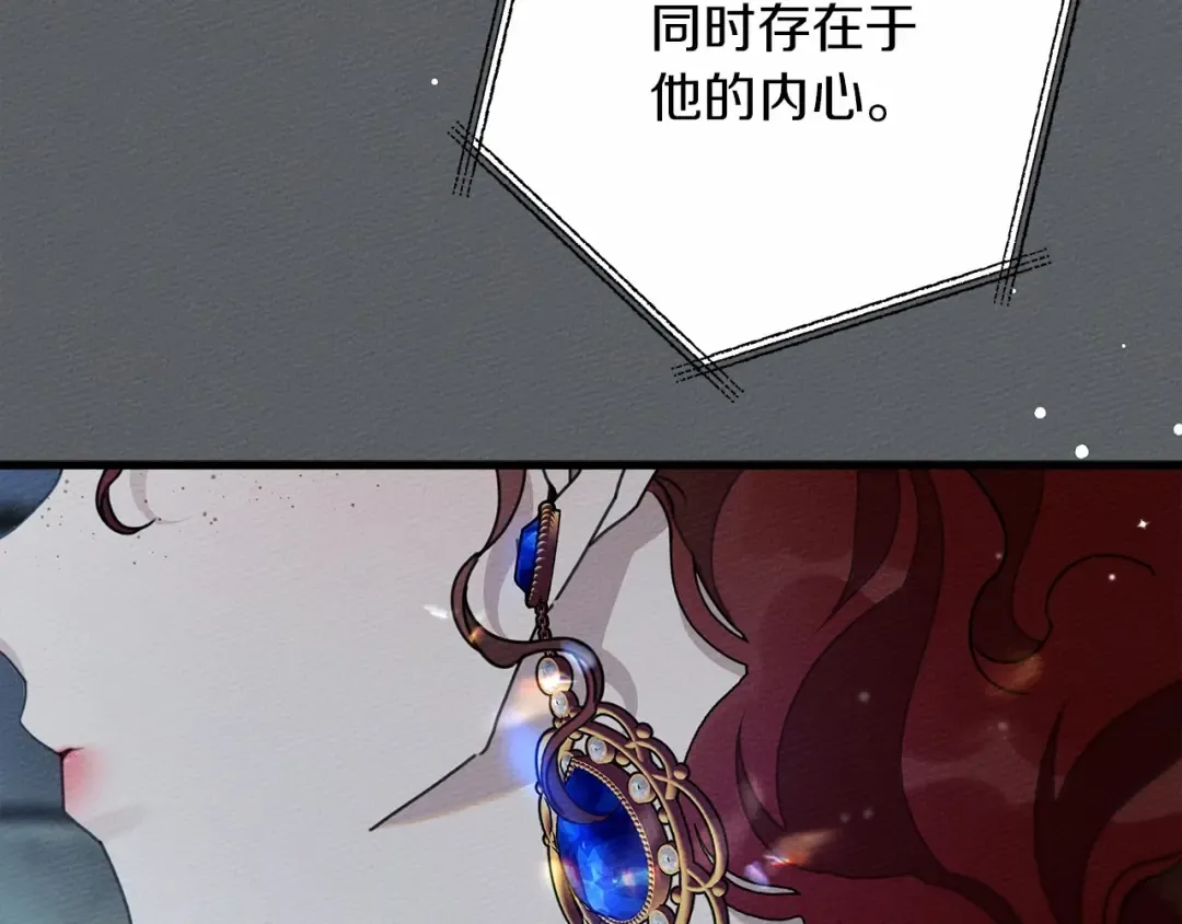 第51话 还真是霸道啊 第121页