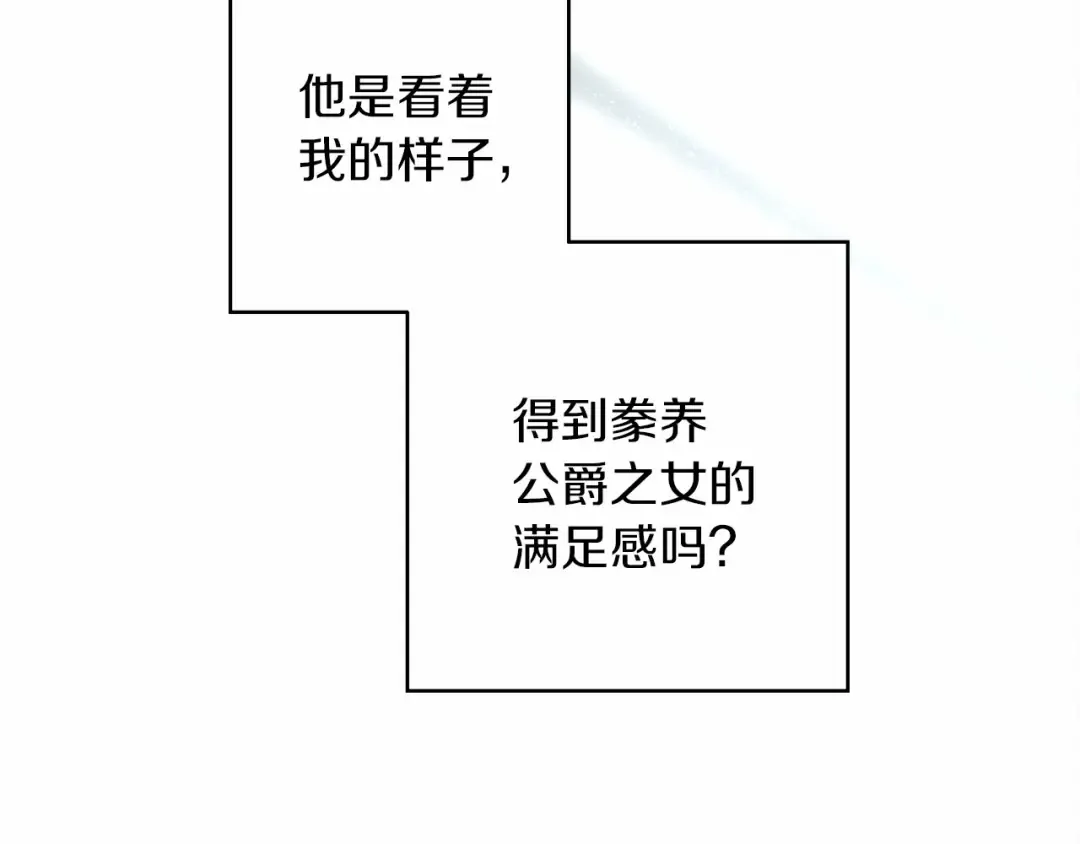 第51话 还真是霸道啊 第123页