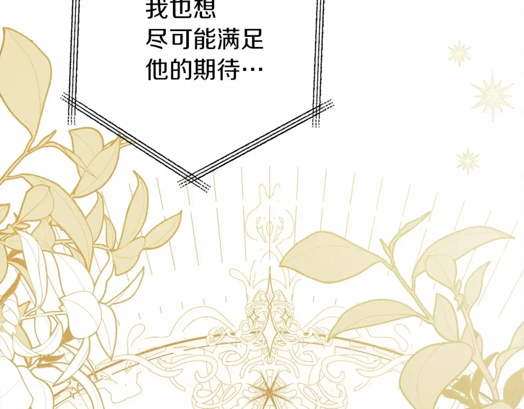 第51话 还真是霸道啊 第125页