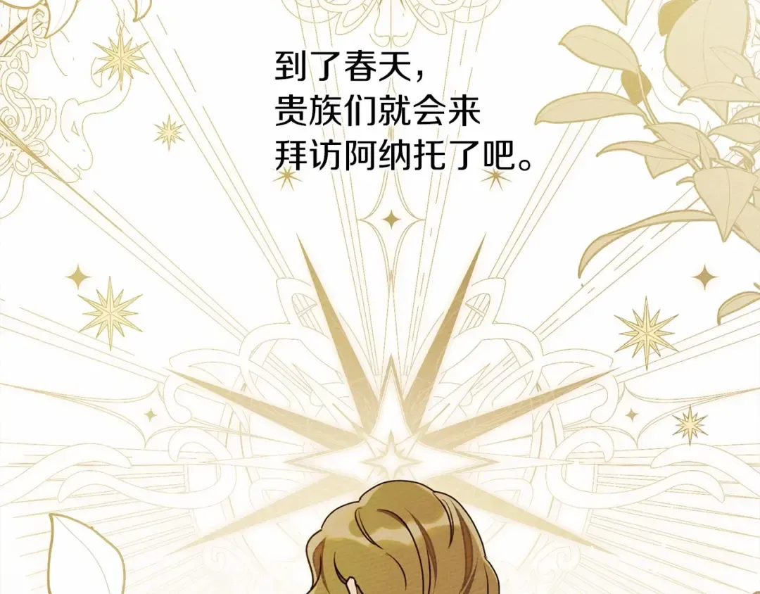 第51话 还真是霸道啊 第126页