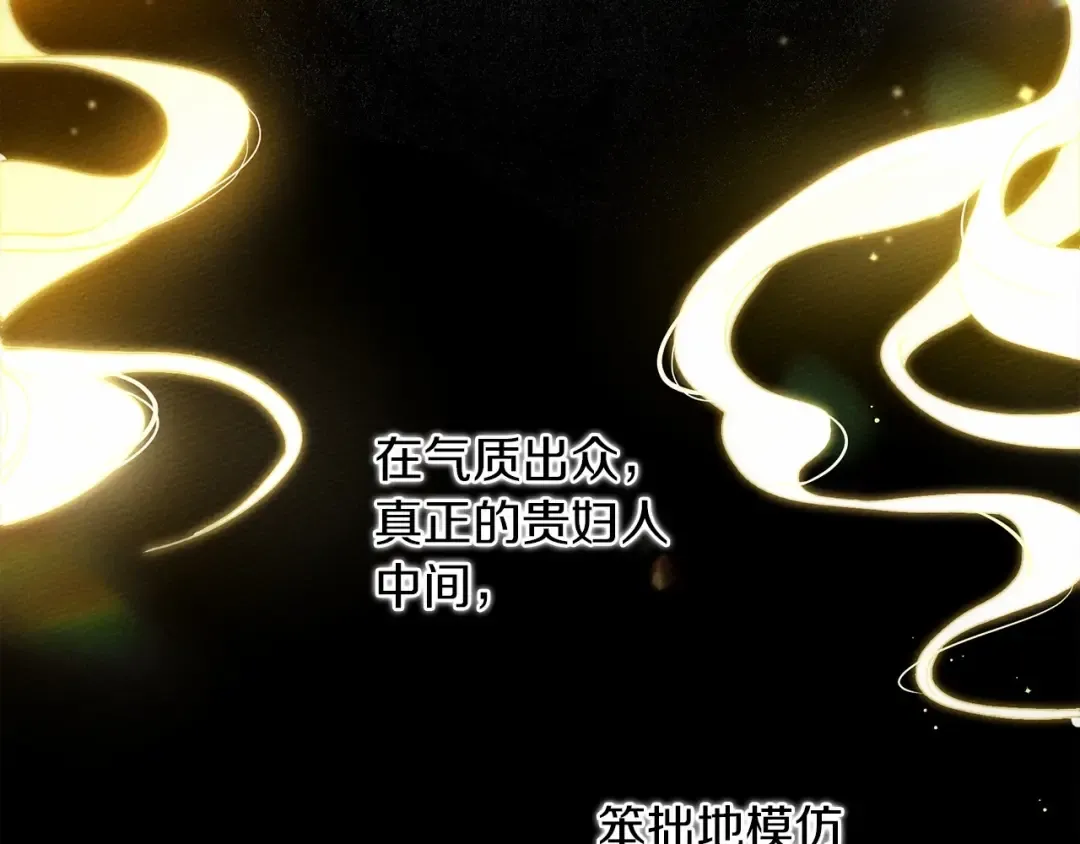 第51话 还真是霸道啊 第130页