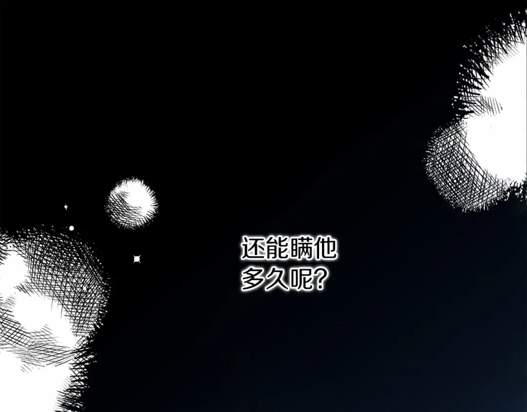 第51话 还真是霸道啊 第132页
