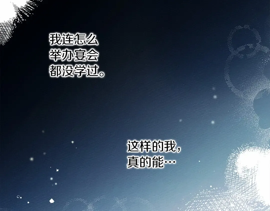 第51话 还真是霸道啊 第133页