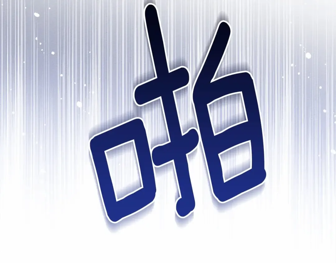第51话 还真是霸道啊 第138页