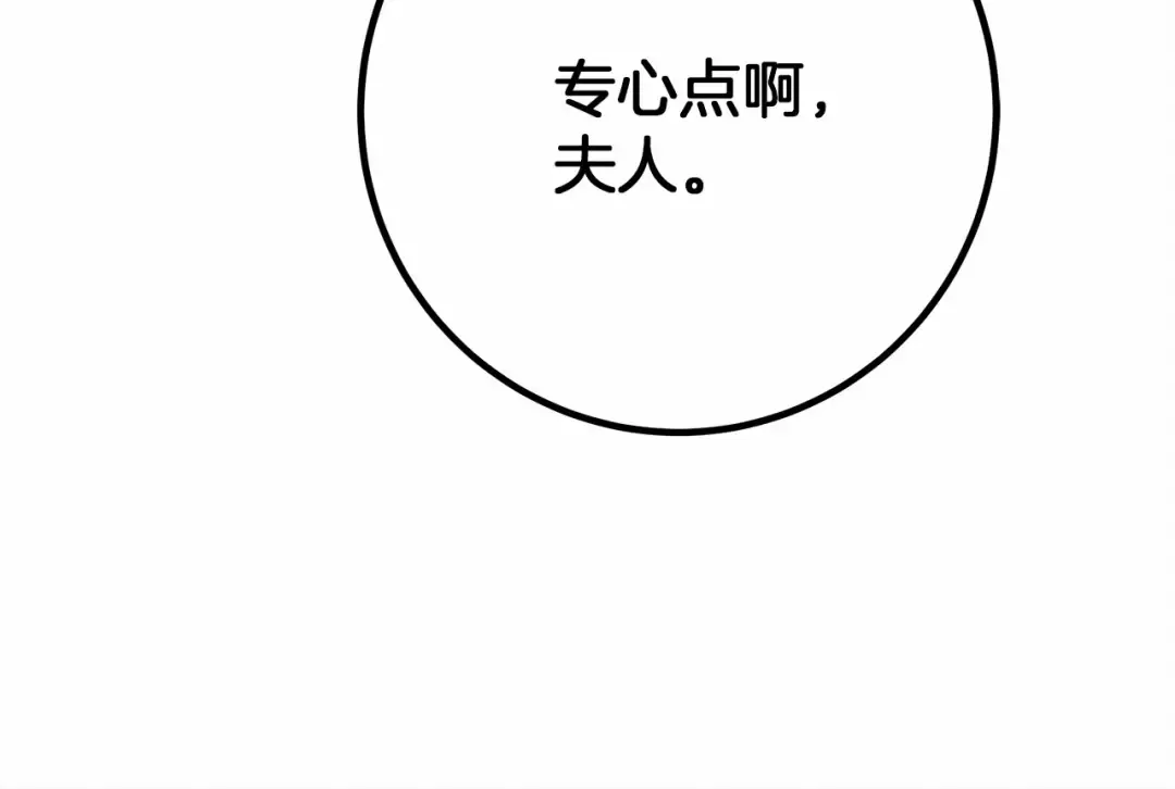 第51话 还真是霸道啊 第146页