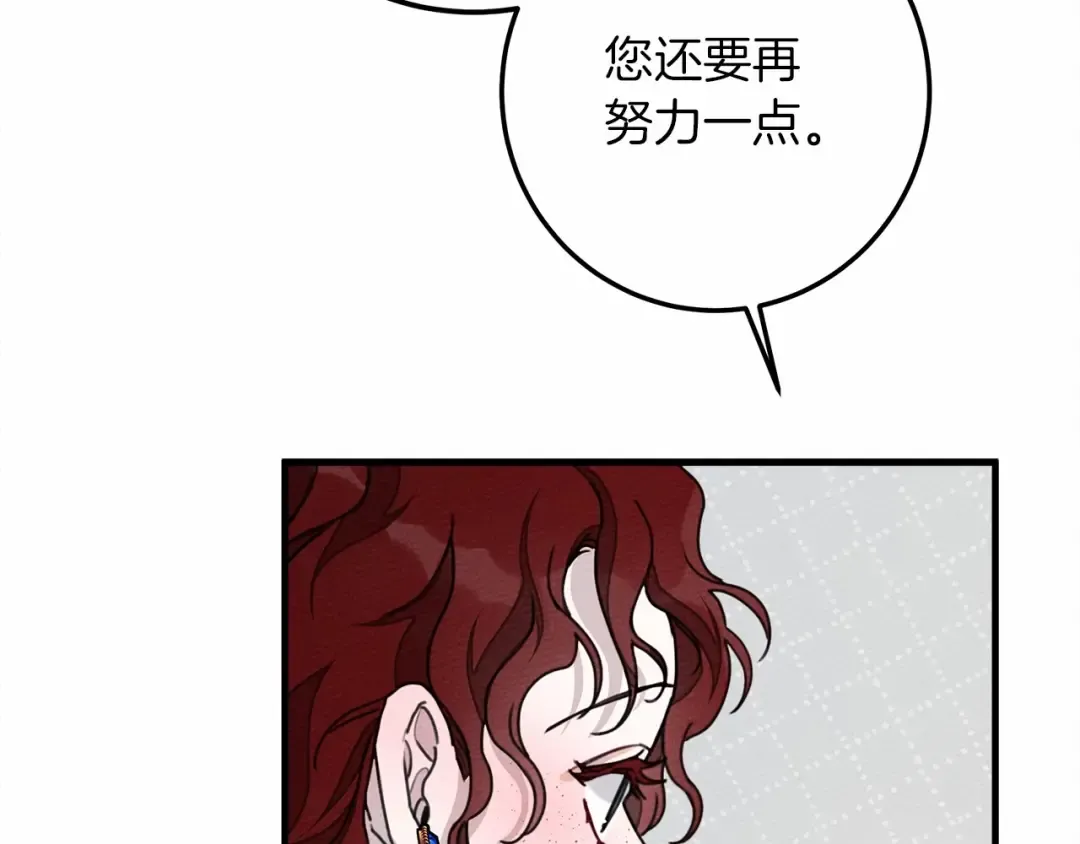 第51话 还真是霸道啊 第148页