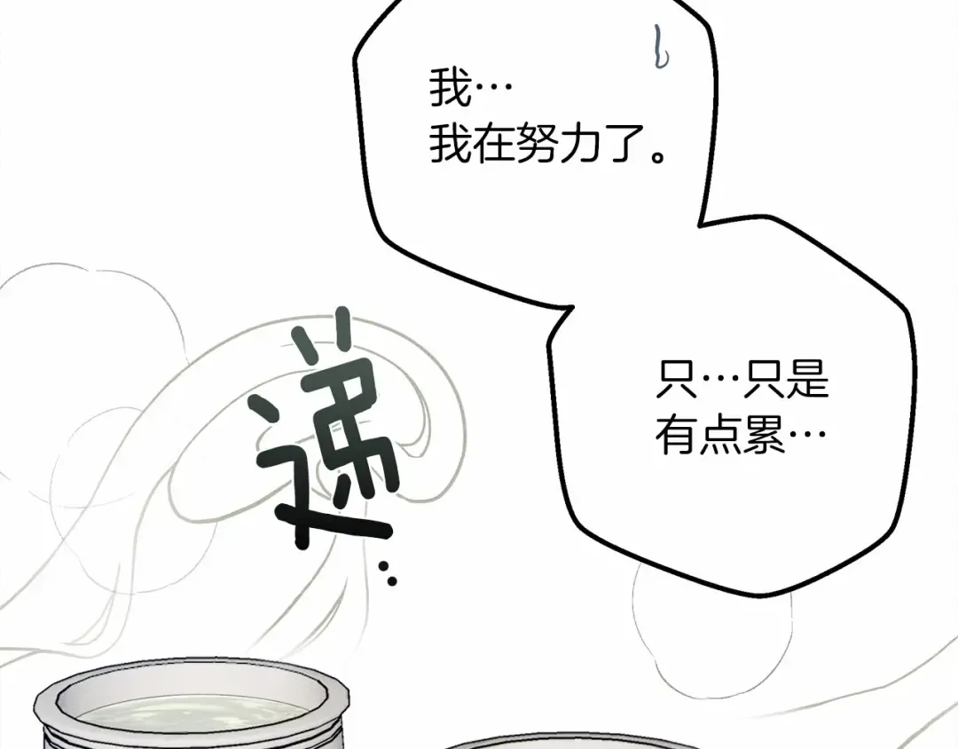 第51话 还真是霸道啊 第150页