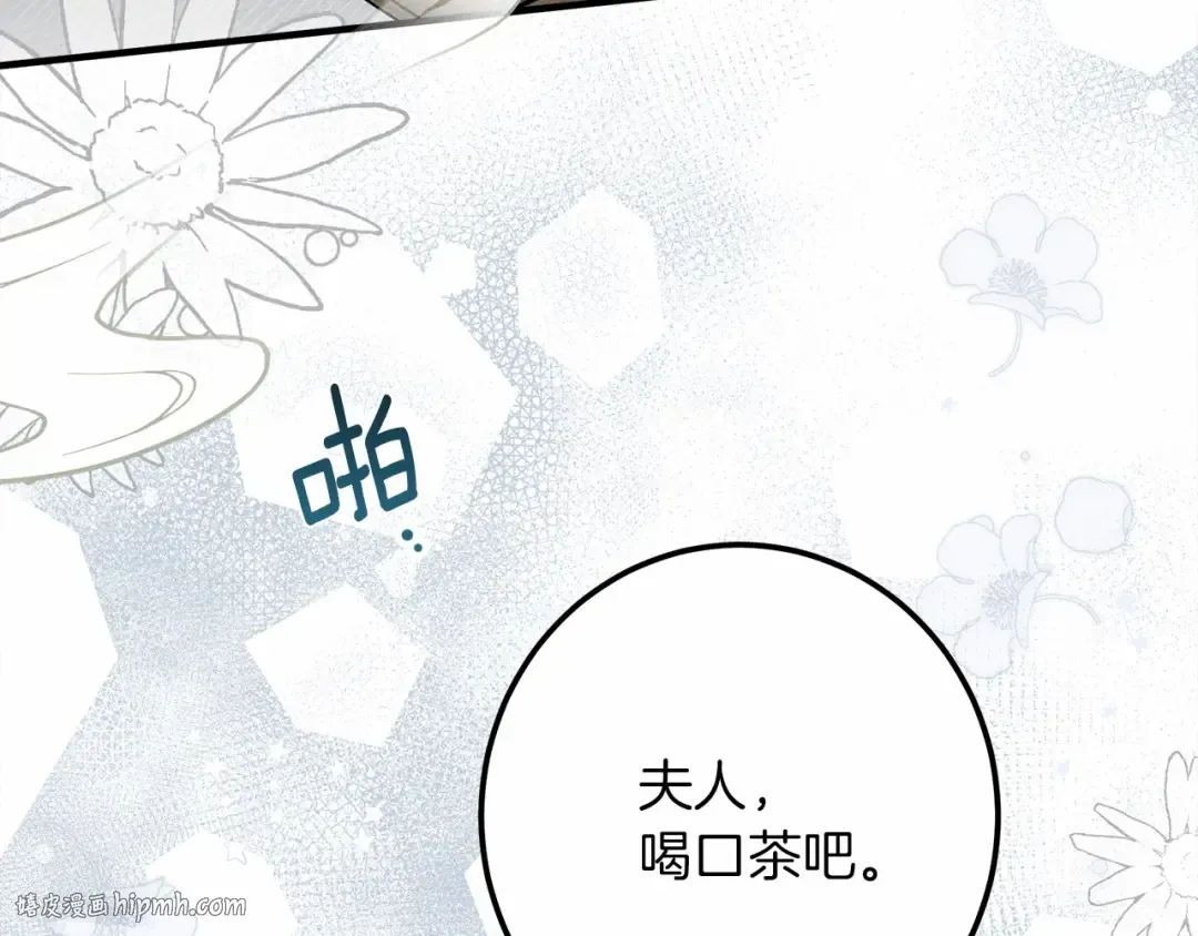 第51话 还真是霸道啊 第152页