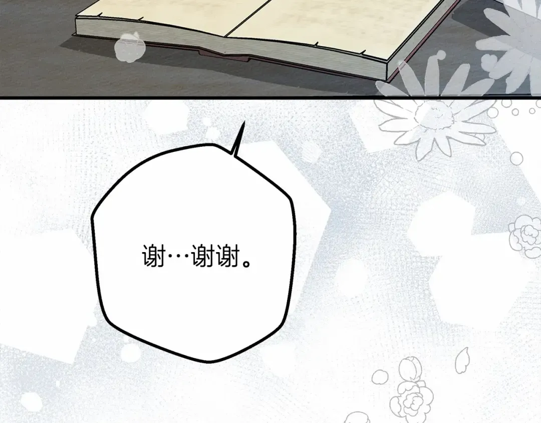 第51话 还真是霸道啊 第155页