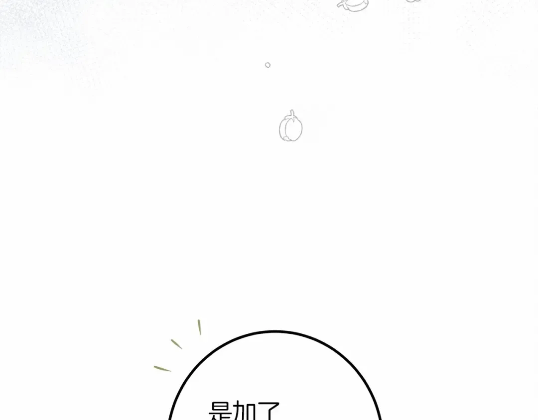 第51话 还真是霸道啊 第156页