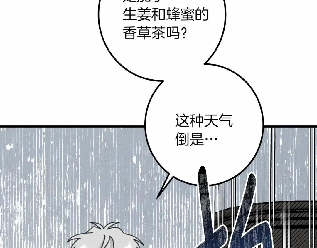 第51话 还真是霸道啊 第157页
