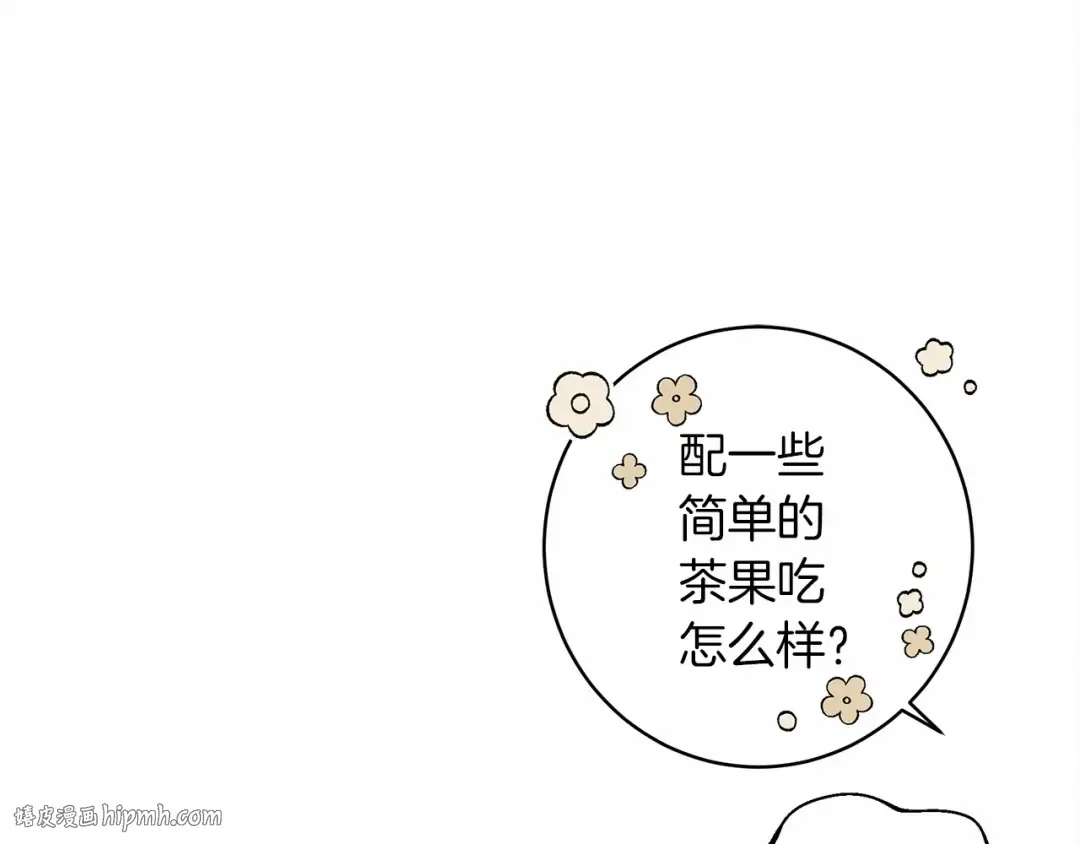 第51话 还真是霸道啊 第160页