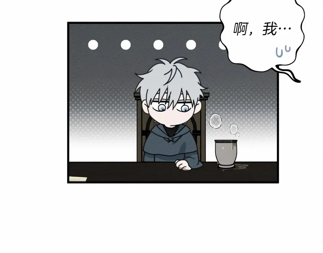 第51话 还真是霸道啊 第161页