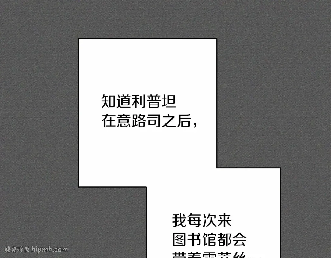 第51话 还真是霸道啊 第168页