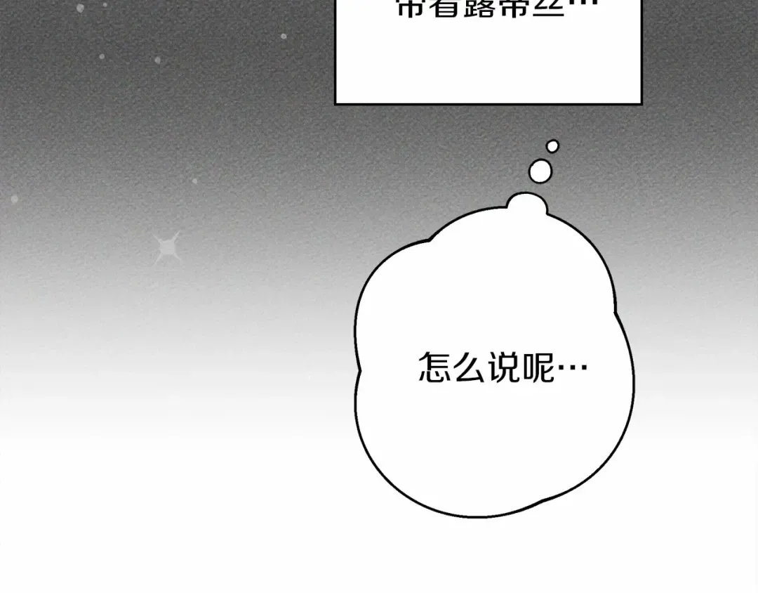 第51话 还真是霸道啊 第169页