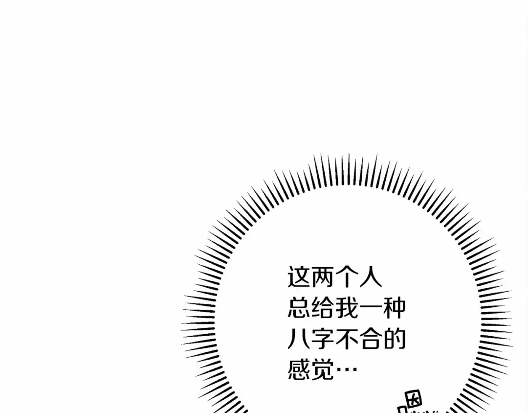 第51话 还真是霸道啊 第170页