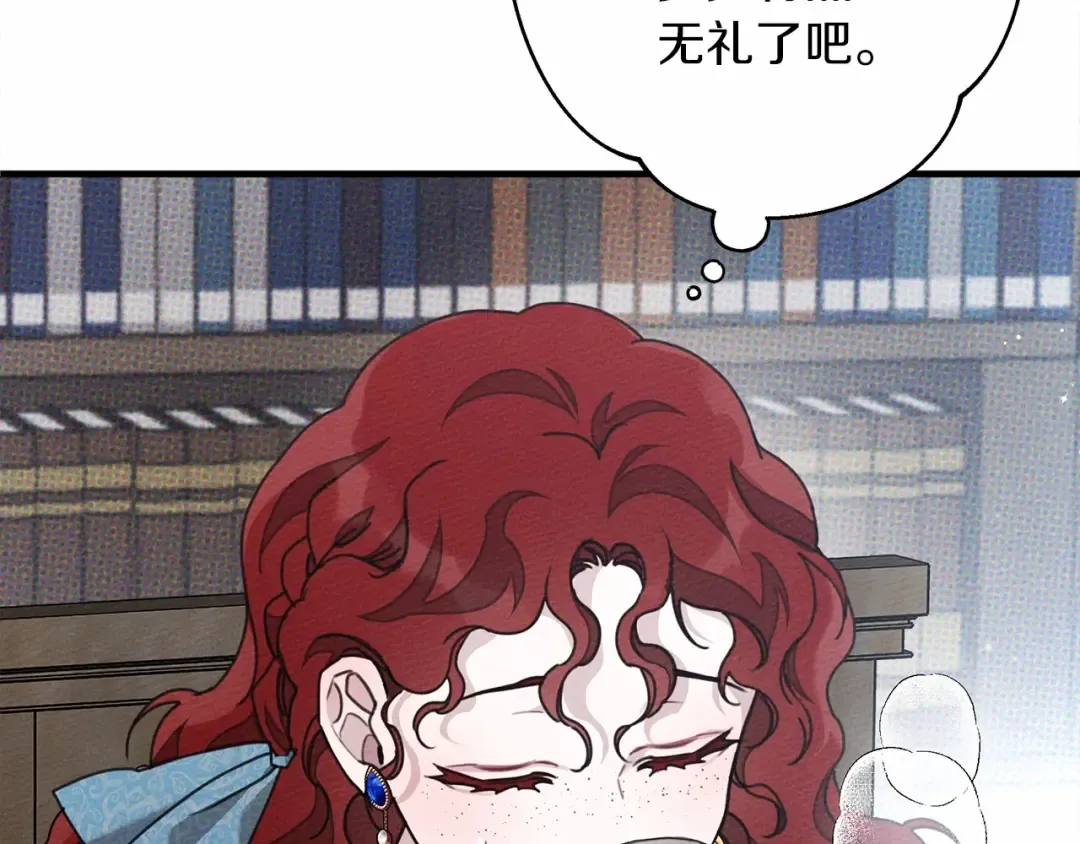 第51话 还真是霸道啊 第174页