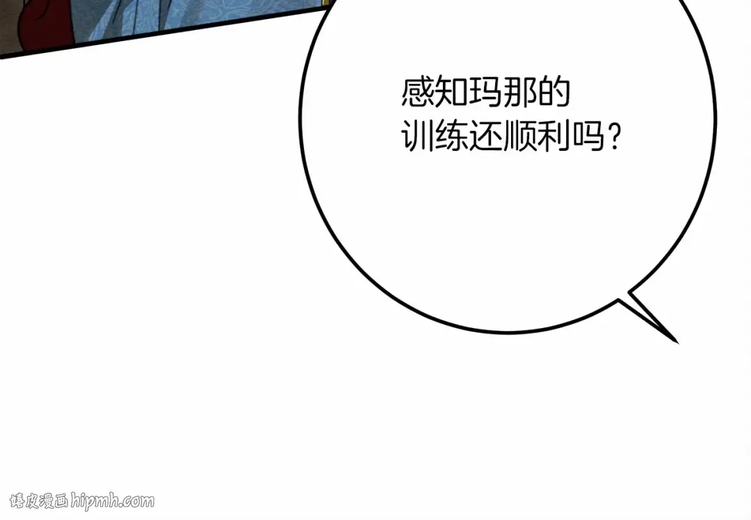 第51话 还真是霸道啊 第176页