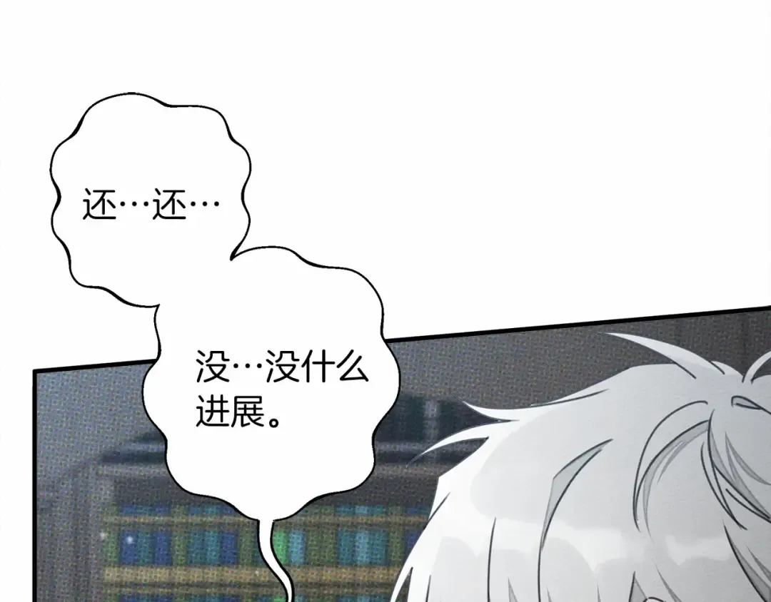 第51话 还真是霸道啊 第177页