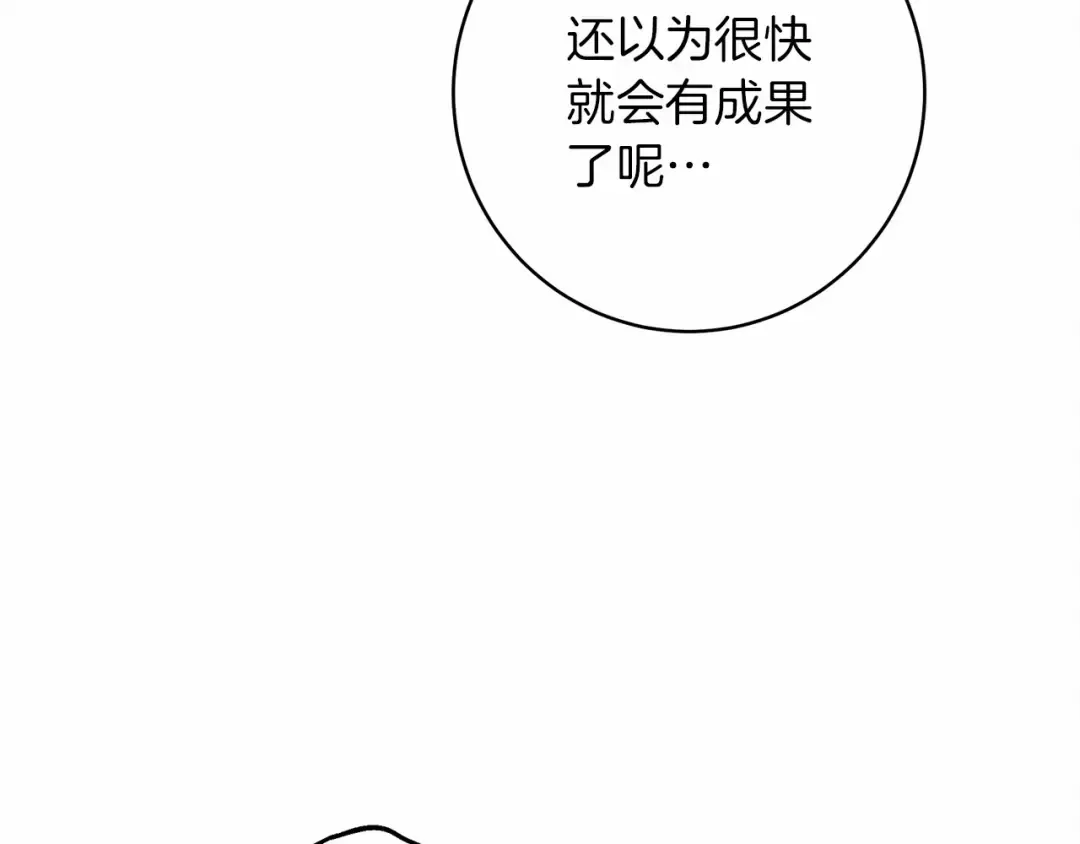 第51话 还真是霸道啊 第180页
