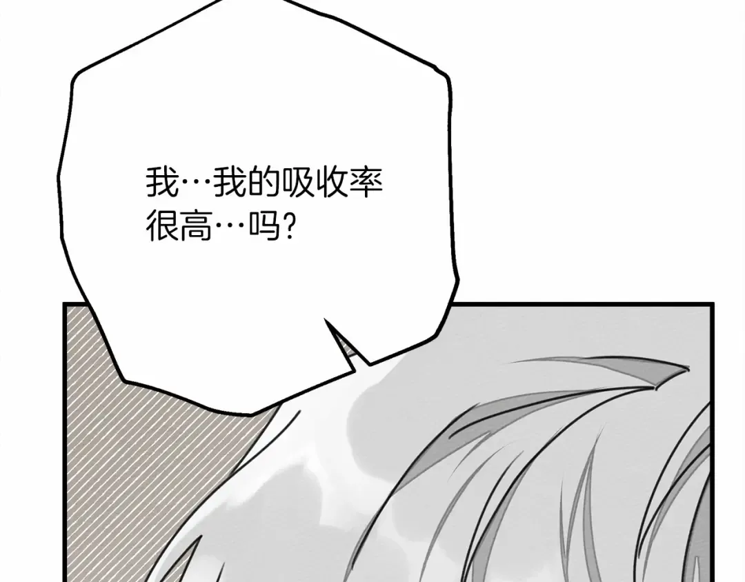 第51话 还真是霸道啊 第181页