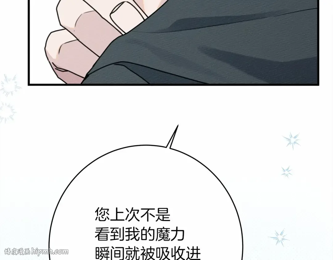 第51话 还真是霸道啊 第184页