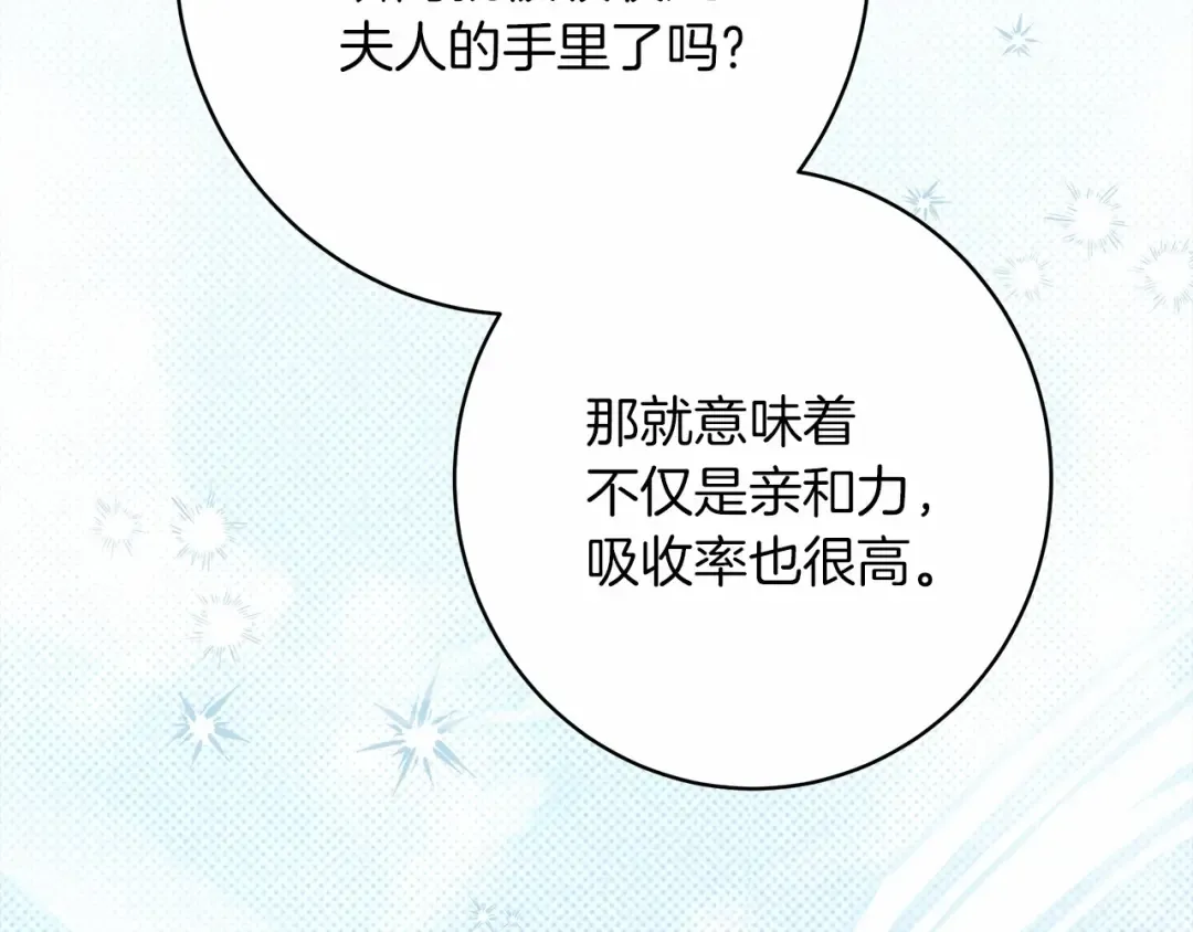 第51话 还真是霸道啊 第185页
