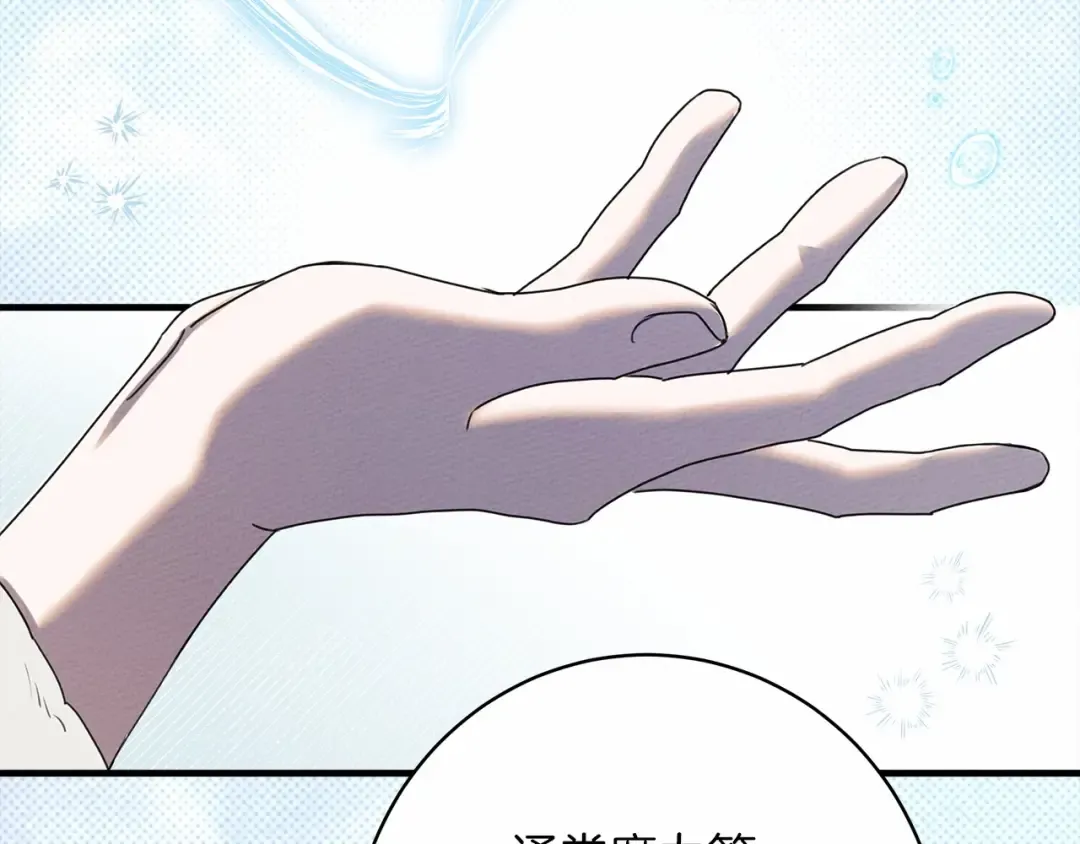 第51话 还真是霸道啊 第187页