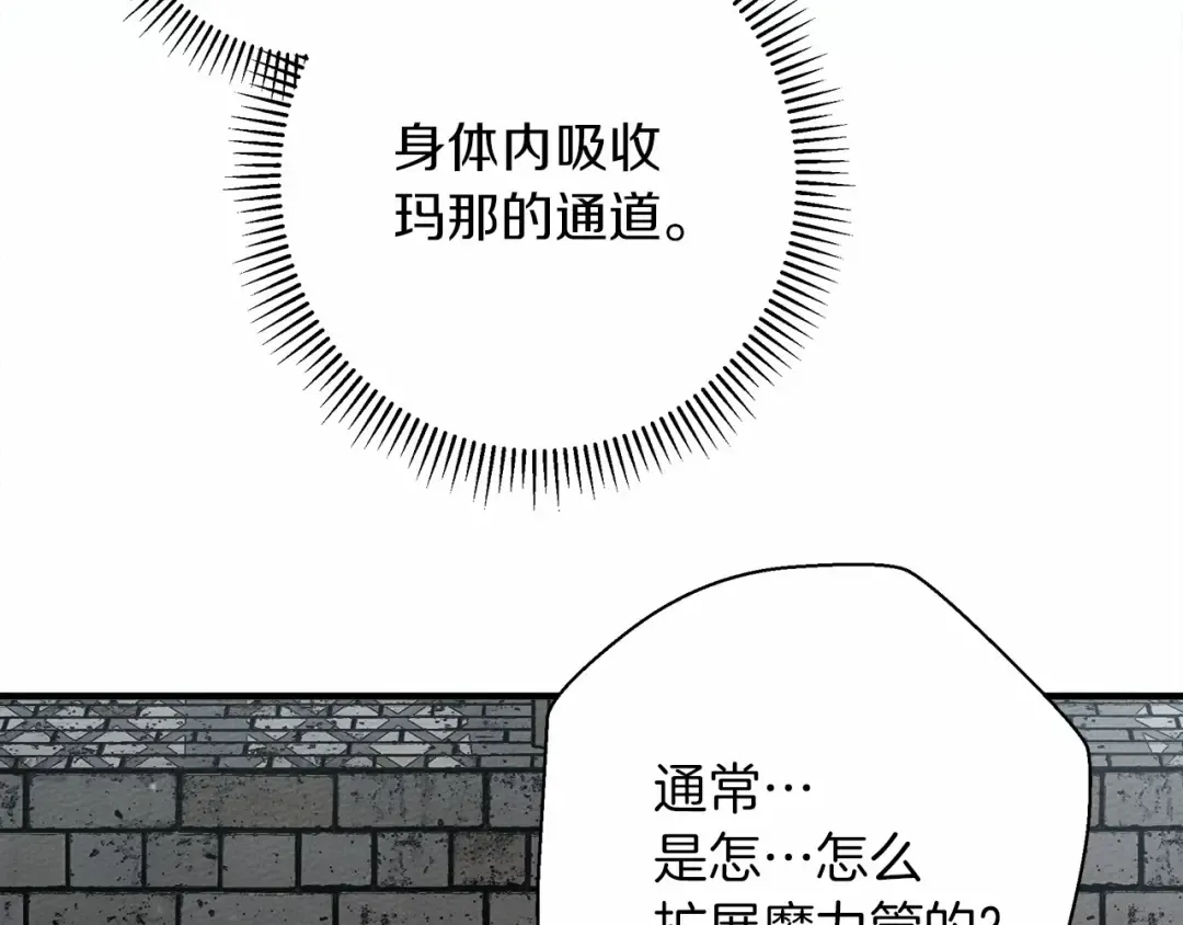 第51话 还真是霸道啊 第189页