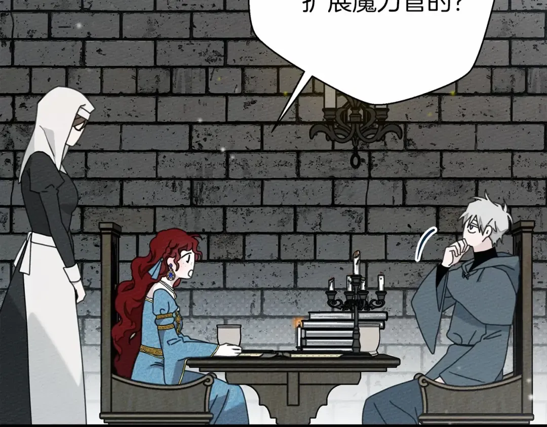 第51话 还真是霸道啊 第190页