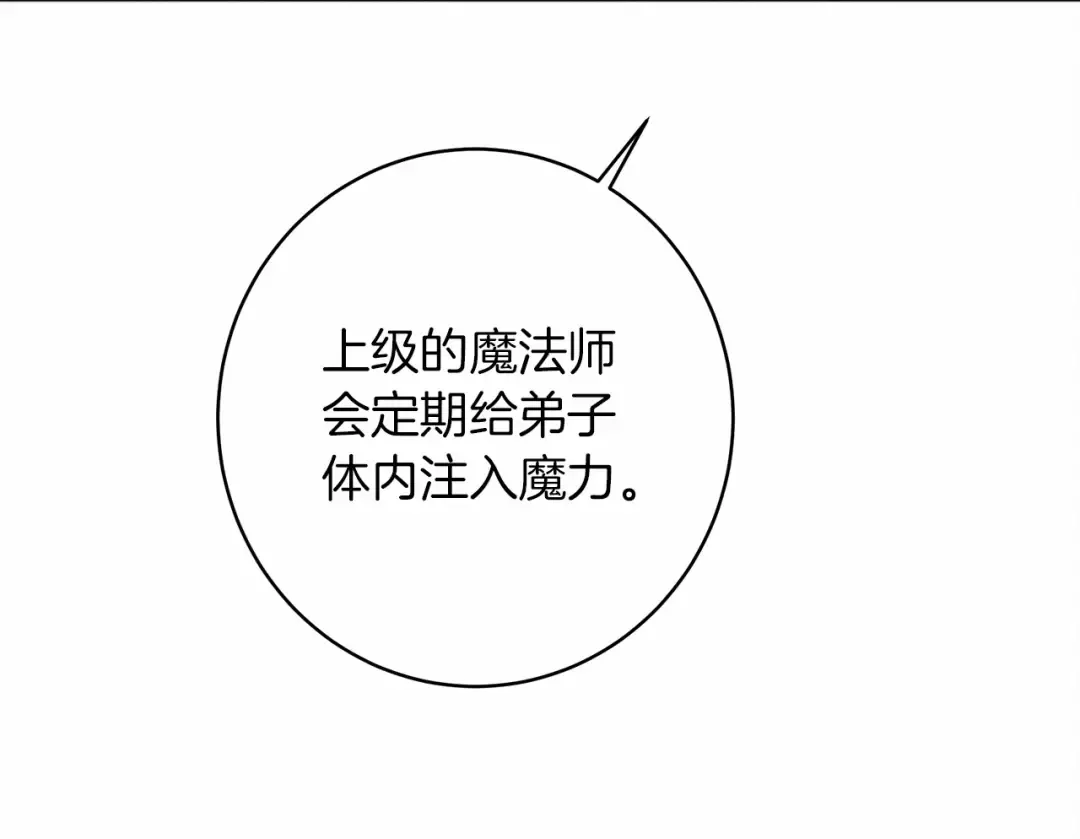 第51话 还真是霸道啊 第191页