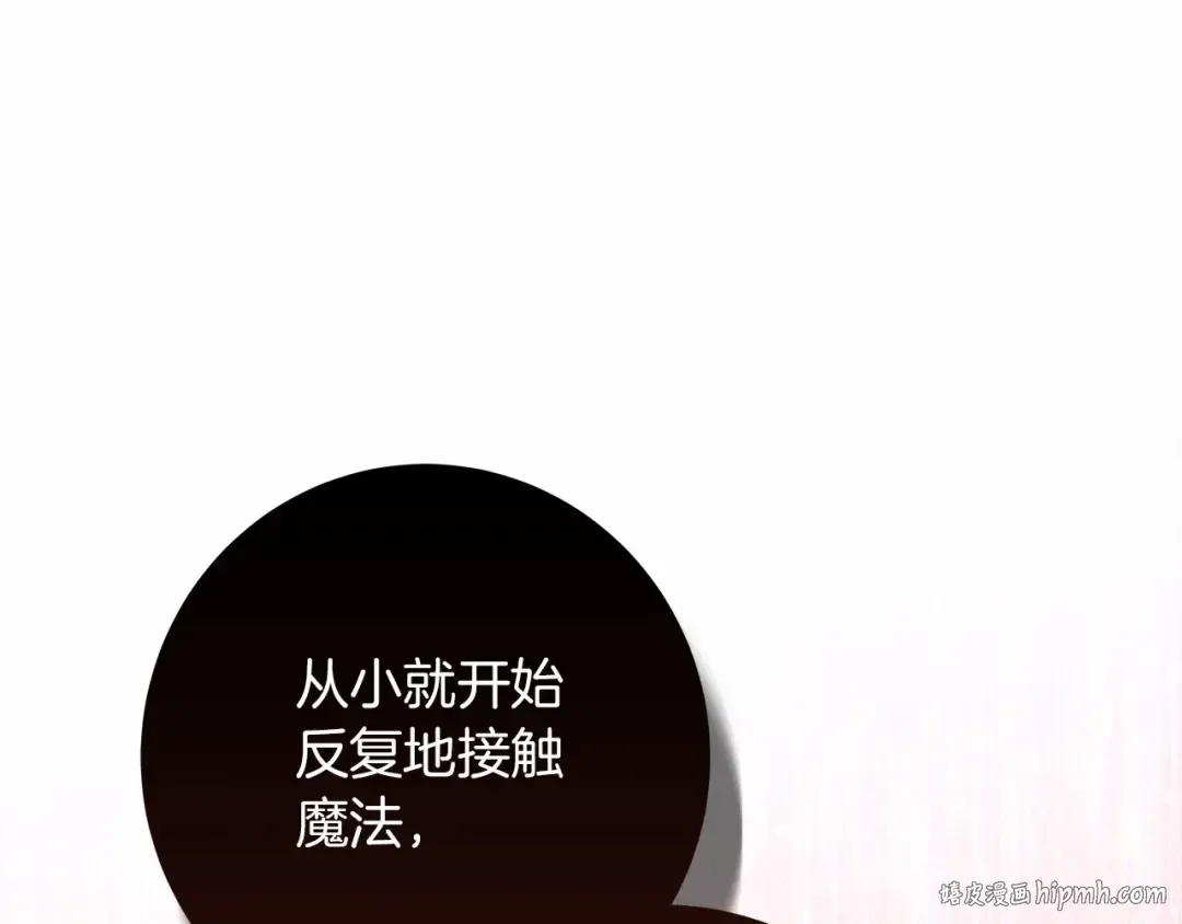 第51话 还真是霸道啊 第192页