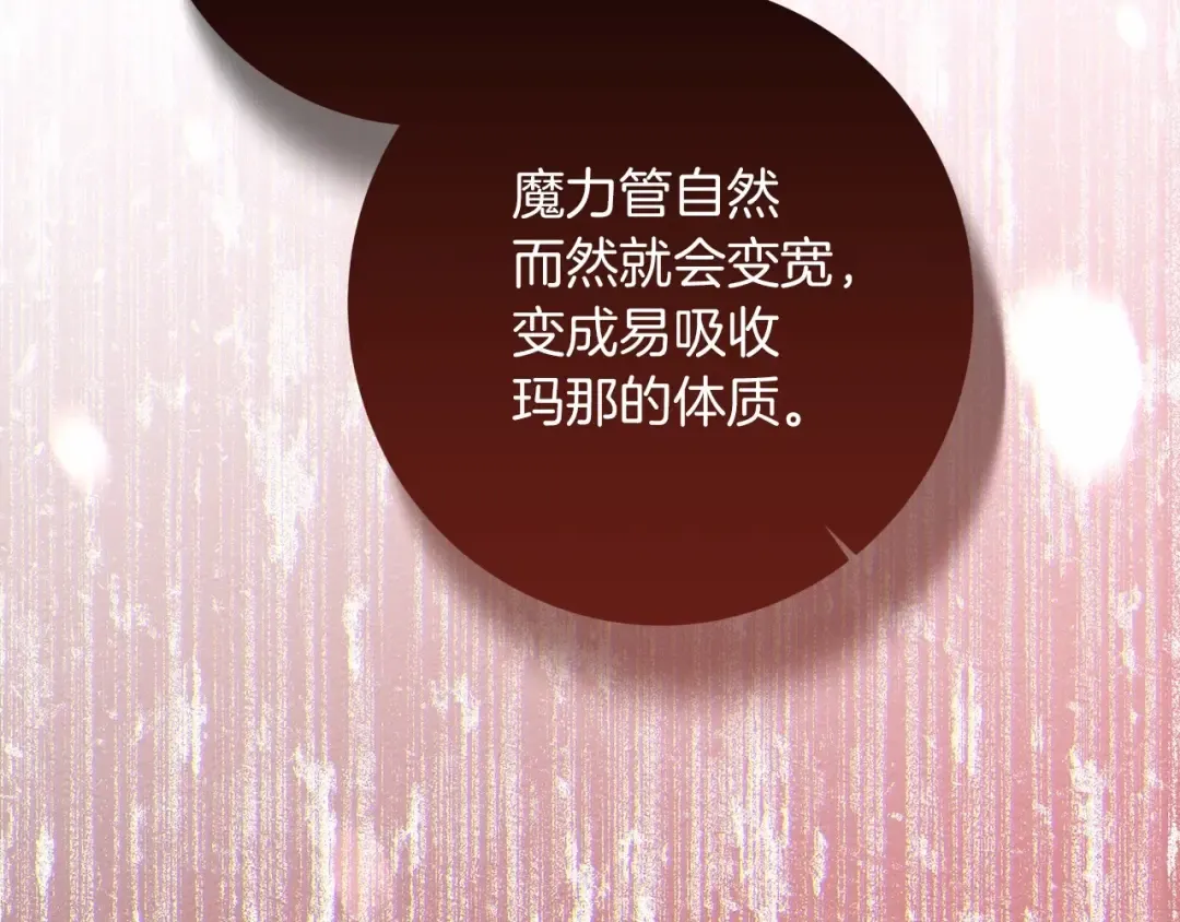 第51话 还真是霸道啊 第193页