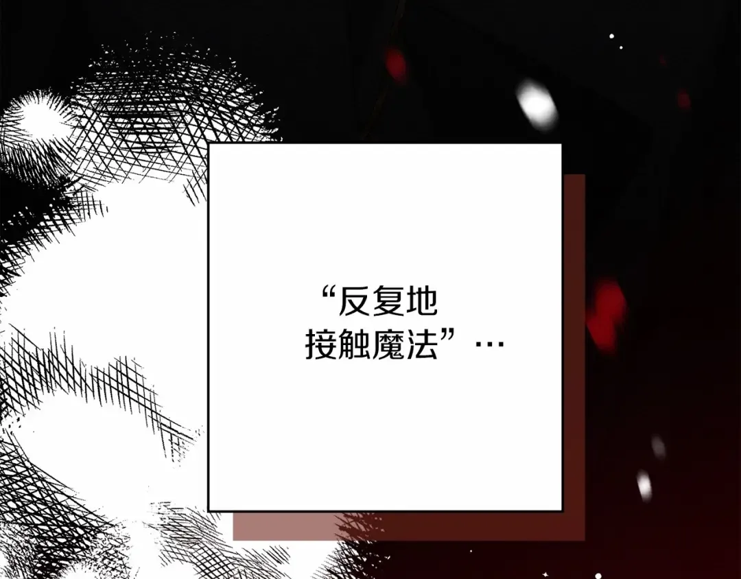 第51话 还真是霸道啊 第198页