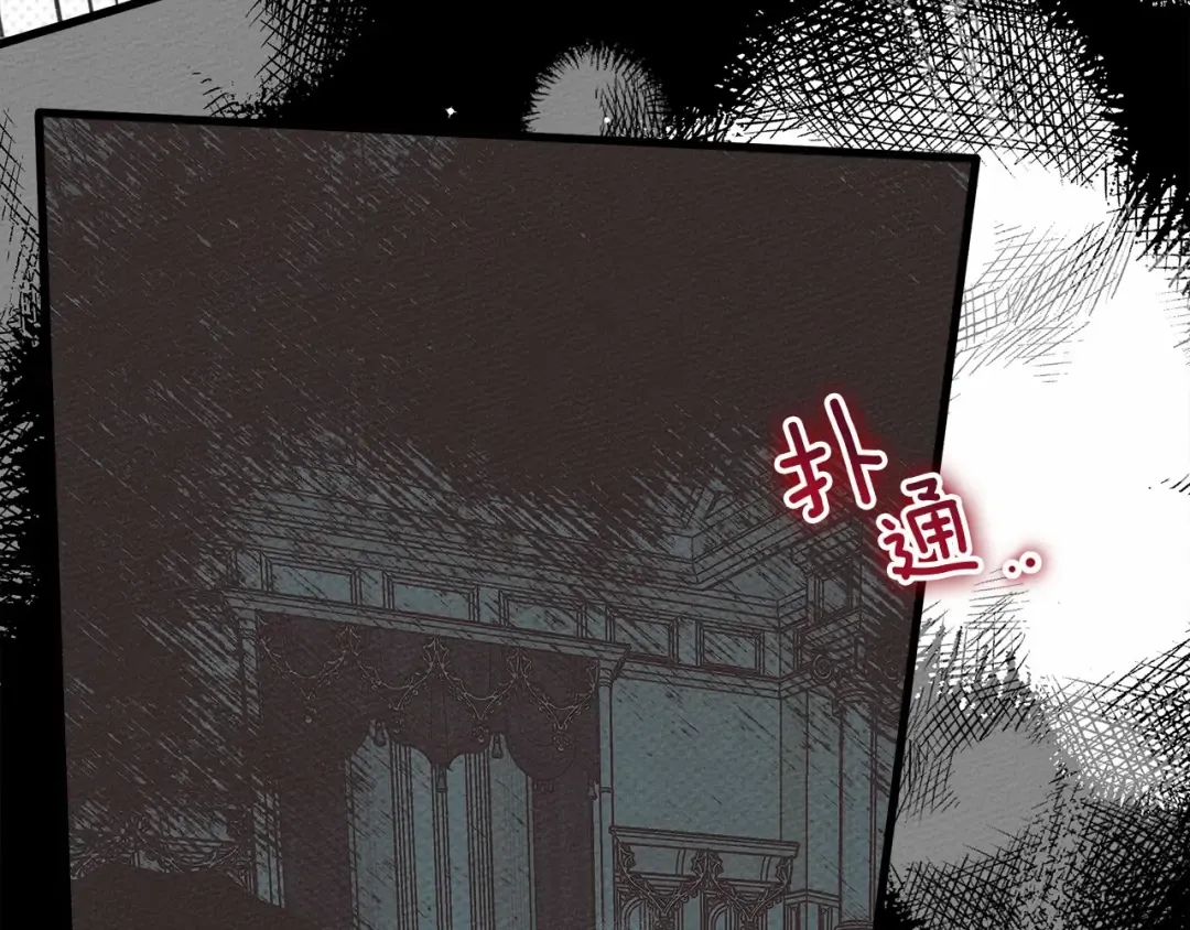 第51话 还真是霸道啊 第201页